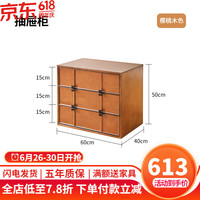 家逸实木书柜客厅家用落地斗柜储物柜电视柜床头柜多功能模块组合柜 樱桃木色-单个