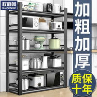 权静阁厨房置物架不锈碳钢多层锅架家用微波炉架落地收纳储物架烤箱架子 升级特粗特厚 三面围栏款 【热推款】4层特厚 120*40*118