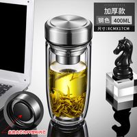 盛公满 双层玻璃杯男女商务过滤水杯泡茶便携加厚隔热车载喝水杯 双层400ml钢本色 400ml 单个杯子