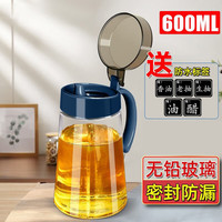 欣美雅加厚玻璃油壶家用装油瓶餐厅厨房油罐壶酱油瓶醋壶装油容器不挂油 星空蓝油壶600ml+标签