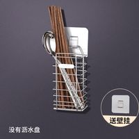 酷森荣(KUSENRONG)快子桶 放筷子盒 挂式304不锈钢筷子筒壁挂式筷子篓厨房家用沥水 普通款 一格