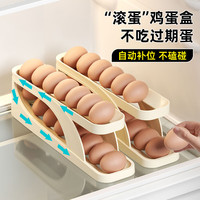 喜博兔滑梯式鸡蛋收纳盒冰箱侧门收纳盒滚蛋鸡蛋架托自动滚蛋鸡蛋收纳盒 自动补位【可装大概15个】一个装