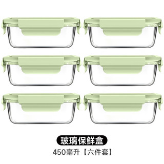 欣美雅玻璃保鲜盒饭盒微波炉冰箱饺子鸡蛋收纳盒食品密封盒餐盒碗密封罐 长480毫升【六件套】