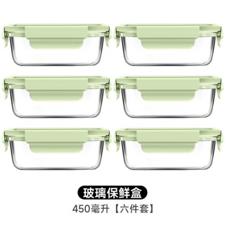 欣美雅玻璃保鲜盒饭盒微波炉冰箱饺子鸡蛋收纳盒食品密封盒餐盒碗密封罐 长480毫升【六件套】