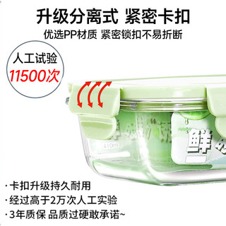 欣美雅玻璃保鲜盒饭盒微波炉冰箱饺子鸡蛋收纳盒食品密封盒餐盒碗密封罐 长480毫升【六件套】