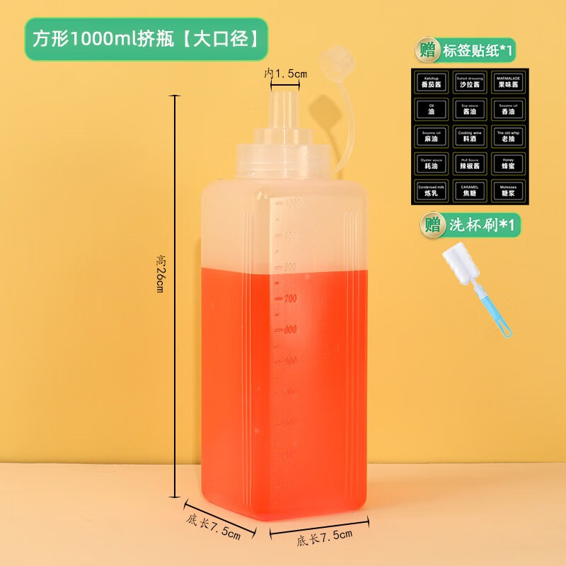 博咖（boncool）塑料挤酱瓶大口径食品级果酱蚝油挤压瓶沙拉酱料瓶酱油贴纸杯刷 1000ml方瓶（大口）1个