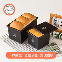 风和日丽低糖吐司盒铝合金不沾节能土司面包模具水立方家用烘焙烤箱工具 250g 方形有盖 MY21011 250g【正方体】MY21011