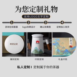 爱奢尔毕业纪念品实用茶杯茶水分离杯陶瓷茶具套装父亲节 万里江山陶瓷办公杯【白色】