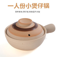 炖工房 传统粗陶煲仔饭土砂锅家用单柄小沙煲带手柄小号广东老式瓦煲 一人份单柄煲仔饭砂锅600ml