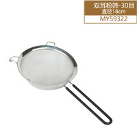 风和日丽漏网面粉筛烘焙工具不锈钢手持过滤豆浆中药网筛超细家用漏勺筛子 MY59322|双耳粉筛直径18cm