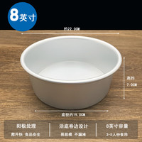 布丁木戚风蛋糕模具家用烤箱阳极活底磨具烘焙工具慕斯四六八6/8/10寸模 8英寸-戚风蛋糕模具