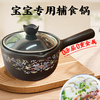 璞景珐琅彩陶瓷奶锅无涂层宝宝辅食锅燃气电陶炉适用煎煮一体小奶锅 纯陶瓷奶锅 15cm