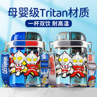 PBKC奥特曼儿童水杯夏季男童双饮杯tritan饮用水壶双口两头分仓水杯子 （吸管+直饮+背带）蓝色 640ml