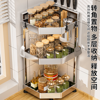 豫之曙不锈钢厨房置物架调料架台面多功能厨房盐油转角多层收纳盒三角架 不锈钢转角调料架-3层大号