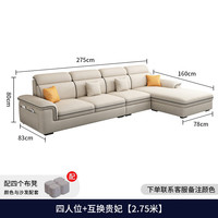 纤拓北欧布艺沙发客厅现代简约轻奢科技布贵妃大小户型沙发组合款 四人位+互换贵妃【2.75米】 棉麻布-海绵座包