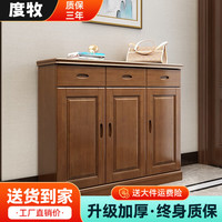 度牧实木鞋柜玄关柜一体客厅家用进门口入户阳台楼道防尘收纳柜置物架 1.2米长胡桃色【120x40x100cm】 三门【胡桃色】1.2米长