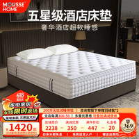 MOUSSE HOME 超软记忆棉 床垫