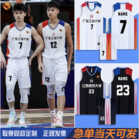 朝磊篮球服套装男队服CUBA比赛服订制中大印字运动篮球衣儿童 或个性请 2XL
