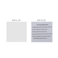 川君行TPU修补贴透明 帐篷雨衣防水补漏贴 游泳圈气垫床充气玩具修补胶