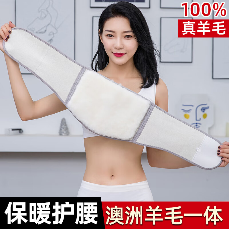 本森羊毛护腰带皮毛一体男保暖护腰女士防寒暖胃羊绒加绒加厚护胃腰部 皮毛一体【