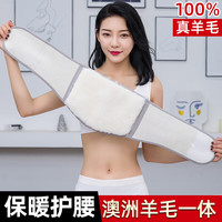 本森羊毛护腰带皮毛一体男保暖护腰女士防寒暖胃羊绒加绒加厚护胃腰部 皮毛一体【