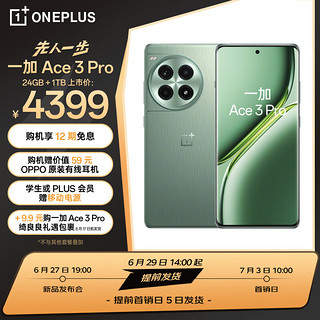 OnePlus 一加 Ace 3 Pro 24GB+1TB 绿野素青 第三代骁龙 8 旗舰芯片 6100mAh 冰川电池 AI智能游戏手机