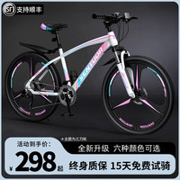 WELLCLS山地自行车成人公路单车通勤上班变速越野竞速男女士青少年 辐条轮-不减震-炫彩粉 26寸21速【适合：160-180cm】