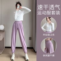 爱梦鸟(Aimengniao)跑步运动套装女2024休闲速干衣裤户外爬山晨跑瑜伽服套女 套装白色+紫色 L(选码参考胸围腰围)