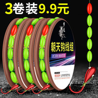 七星漂线组套装朝天钩绑好的线组成品高灵敏度七星漂夜光渔具用品配件方便线组  渔永记 YUYONGJI