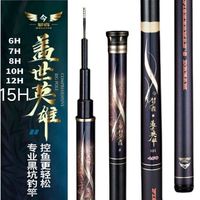 KWY曾大盆今梦者盖世英雄鱼竿超硬19调6H7H8H10H12H黑坑竞技飞磕罗非
