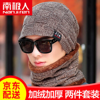 南极人 帽子男冬 毛线帽男士帽子男加绒加厚冬季保暖骑车防寒防风骑行滑雪雷锋帽时尚潮针织帽女围巾两件套 帽子+脖套 卡其色 加绒加厚