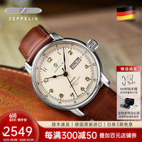 齐博林（Zeppelin）德表男士自动机械表简约复古小众时尚男友腕表 9664-5（带日历星期，自动机械）