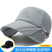保罗·弗希尼帽子男夏季可伸缩长檐棒球帽户外出行遮阳防晒帽四季通用鸭舌帽 大檐-浅灰色
