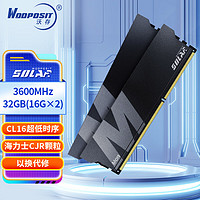 Wodposit 沃存 CL16 海力士CJR颗粒 32GB(16G×2)套装 DDR4 3600 台式机内存条 火星系列 黑色款