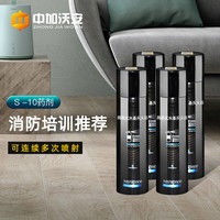 中加沃安 ZHONG JIA WO AN【第五代】简易式水基灭火器车载家用私家车套装600ml 车载水基灭火器600ml