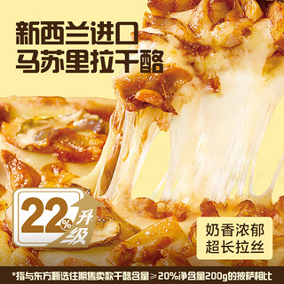 东方甄选披萨五种口味 7英寸4盒/6盒 206g/盒半成品加热即食榴莲披萨 6盒 浓香榴莲6
