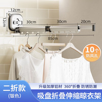 百悍吸盘晾衣架阳台伸缩晾衣杆折叠免打孔隐藏式伸缩杆室外晒衣架 【吸盘免打孔】银白色三段