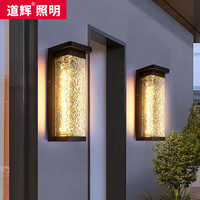 道辉太阳能室外防水壁灯户外庭院花园大门灯LED阳台走廊过道外墙灯 接电款-高35CM