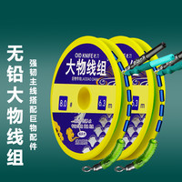 老刀无铅大物线组跑铅青鱼主线大鱼强拉力加固巨物成品钓鱼线套装 大物加固无铅线组【8.5米】一卷 鱼线16号