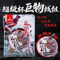 美人鱼（Mermaid） 美人鱼超级杯大物巨物线组主线线组成品钓大鱼青鱼鲟鱼加强配件 13m 12号