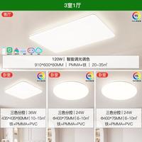 雷士 NVC Lighting照明【荐】吸顶灯奶油风客厅灯卧室灯现代简约遥控调光客厅灯中山