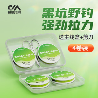 川泽成品线组套装全套鲫鱼鲤鱼鱼线主线台钓绑好钓鱼线组 3.9m 【4卷装】+收纳盒剪刀 1.5号