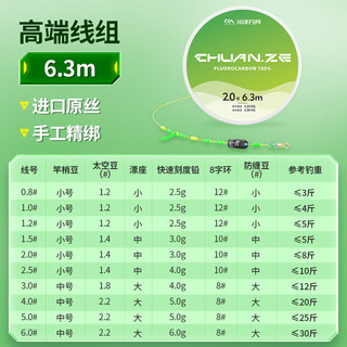 川泽成品线组套装全套鲫鱼鲤鱼鱼线主线台钓绑好钓鱼线组 6.3m 【4卷装】+收纳盒剪刀 4.0号