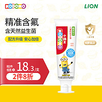 LION 狮王 小狮王国产儿童牙膏6-12岁小黄人版 含氟防蛀宝宝牙膏白桃味50g