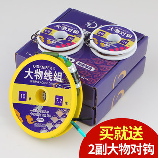 老刀大物线组成品超强拉力钓鱼主线鲟鱼青鱼绑好巨物线组加强版全套装 12米【线组1组+大物对钩2付】 鱼线20号