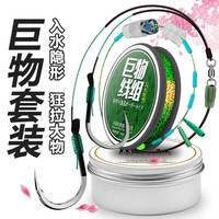 川品社 大物线组套装成品巨物主线全套手工绑制鱼线青鱼草鱼鲢鳙鱼线 大物线组6.3米+子线双钩 11号【主线号】