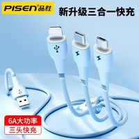 品胜充电线三合一快充6A一拖三适用安卓苹果typeC车载多头数据线