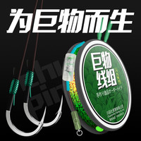 川品社 大物线组套装成品巨物主线全套手工绑制鱼线青鱼草鱼鲢鳙鱼线 大物线组10米+子线双钩 20号【主线号】