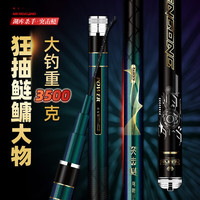 猛攻 突击鲢鳙鱼竿手杆超轻超硬28调 轻量大物竿 钓鱼竿台钓竿 7.5m 突击鲢-鲢鳙专攻