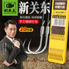 钓鱼王 绑好子线双钩防缠绕成品伊势尼金袖鲫鱼钩 新关东无刺0.8#子线1# 新关东无刺0.8#子线1#【10付装】